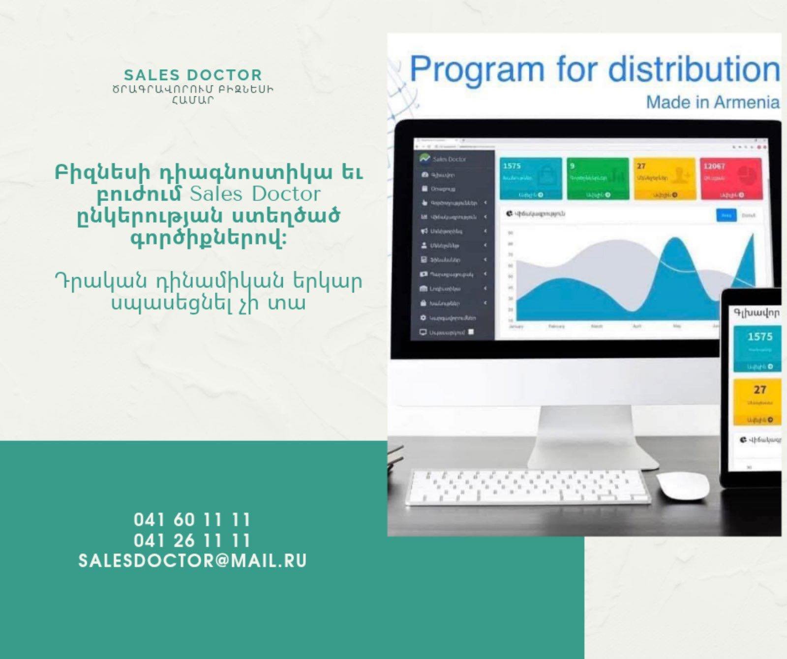 Arm Sales Program